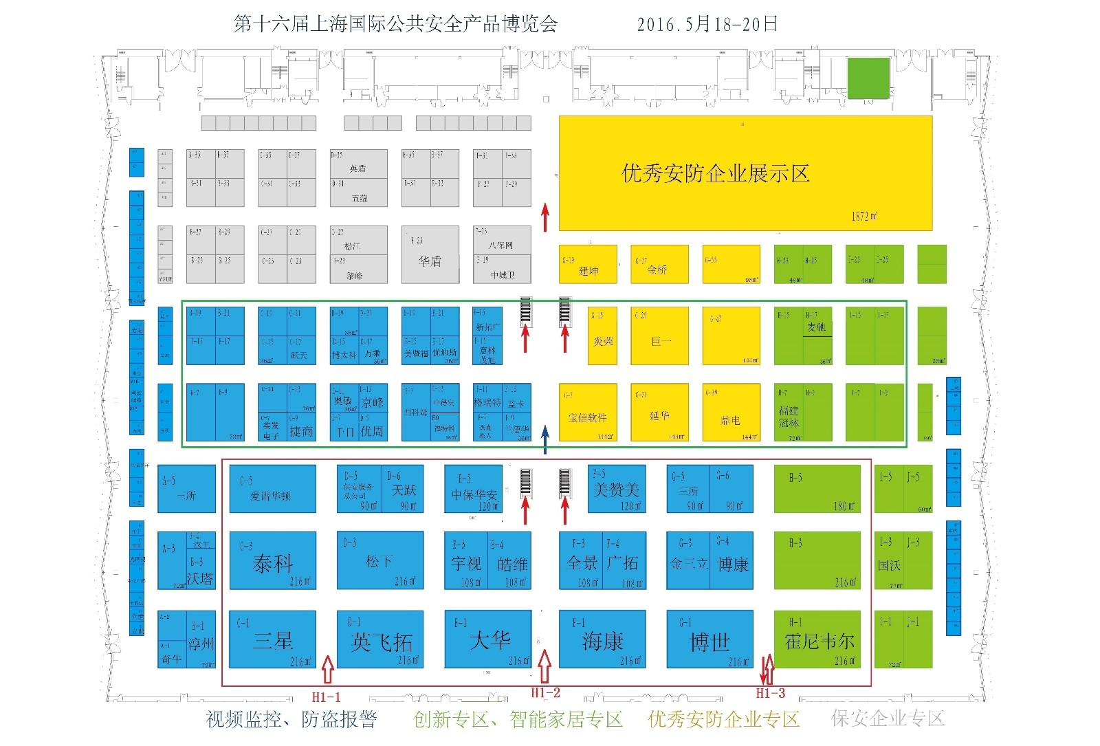 第十六届上海安博会展位图.jpg